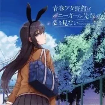 Kimi No Sei