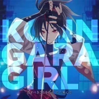 KONNGARAGIRL